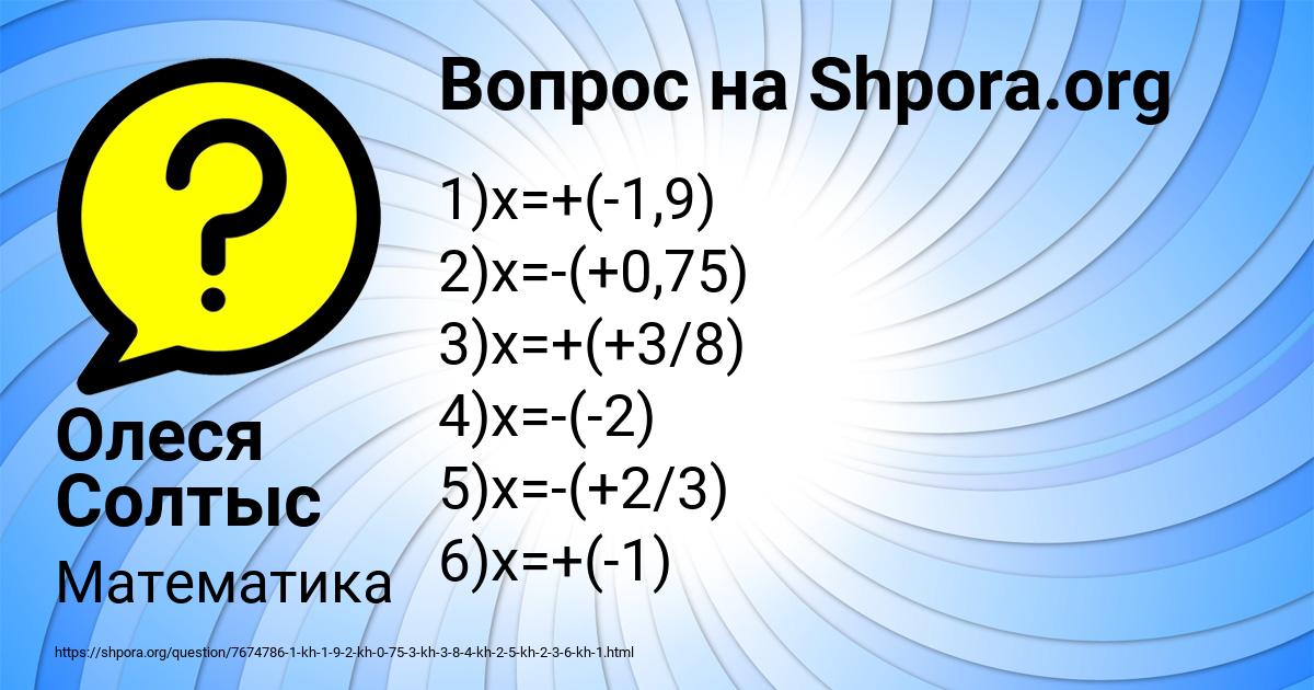 Картинка с текстом вопроса от пользователя Олеся Солтыс