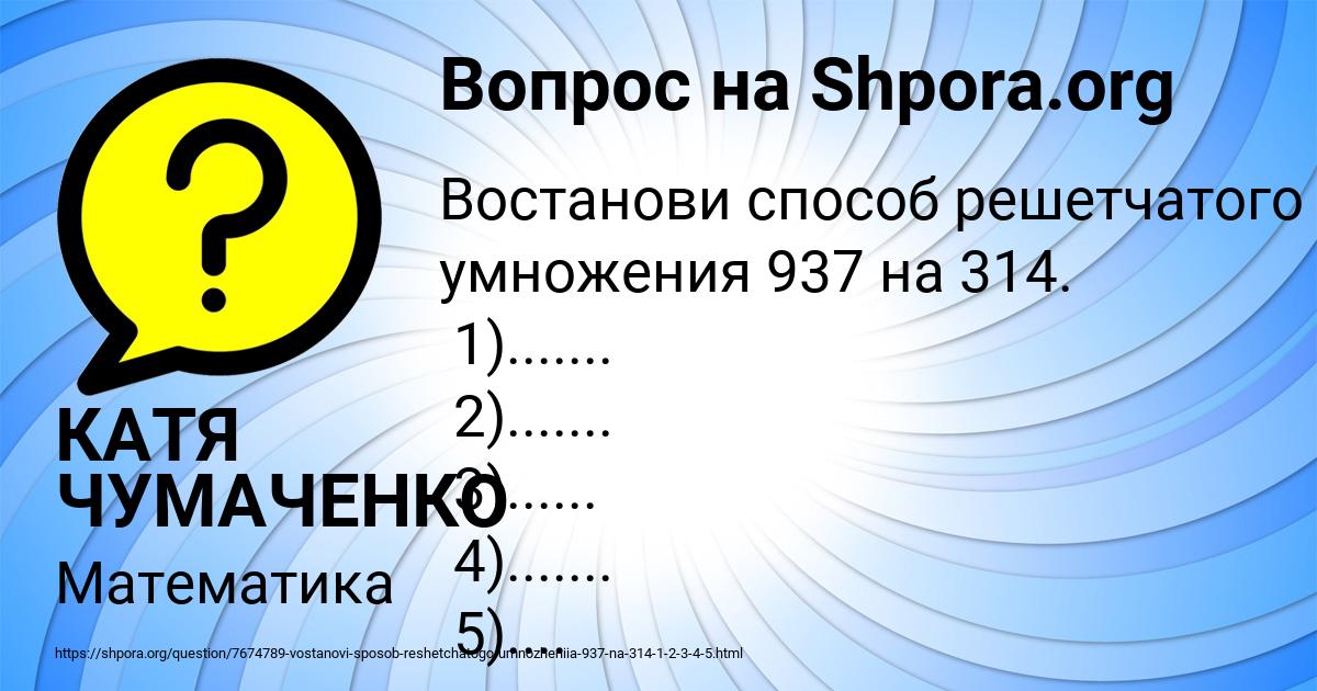 Картинка с текстом вопроса от пользователя КАТЯ ЧУМАЧЕНКО