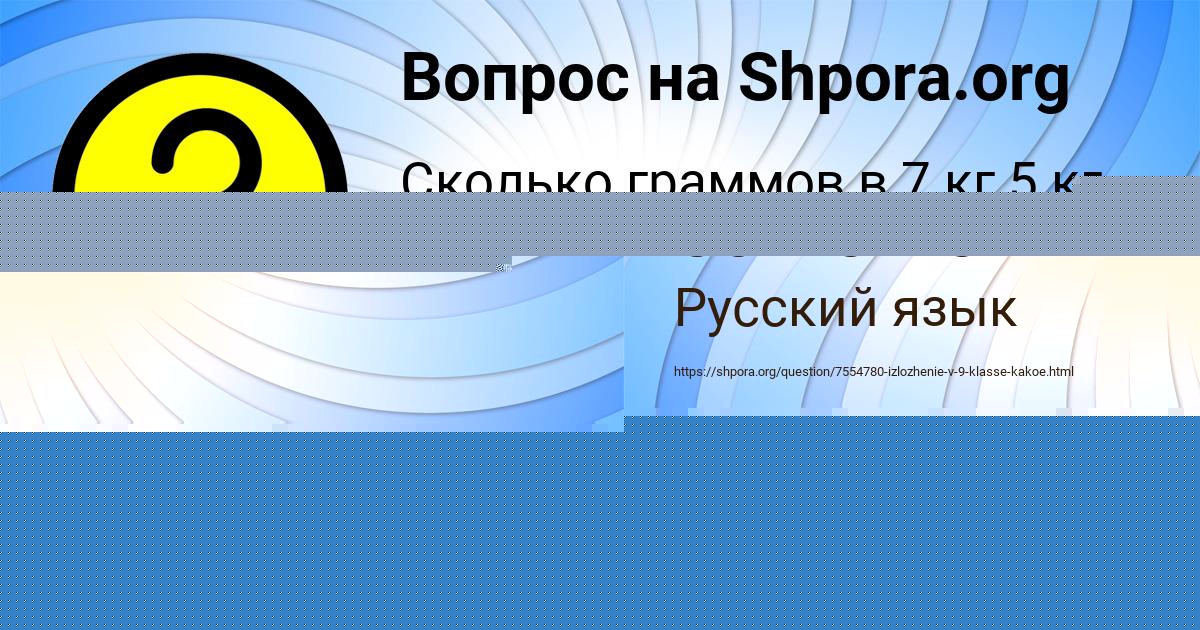 Картинка с текстом вопроса от пользователя Диля Ковальчук