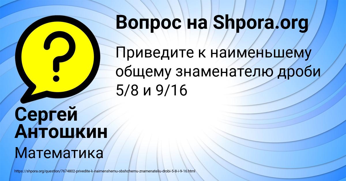 Картинка с текстом вопроса от пользователя Сергей Антошкин
