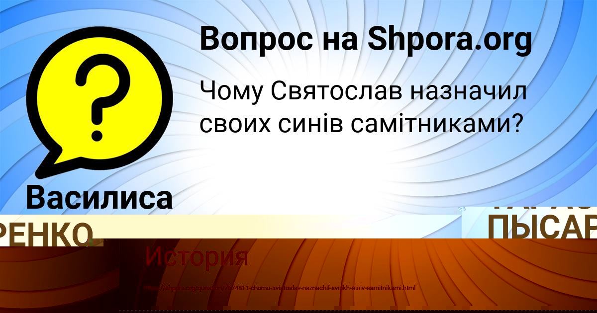 Картинка с текстом вопроса от пользователя Василиса Поташева