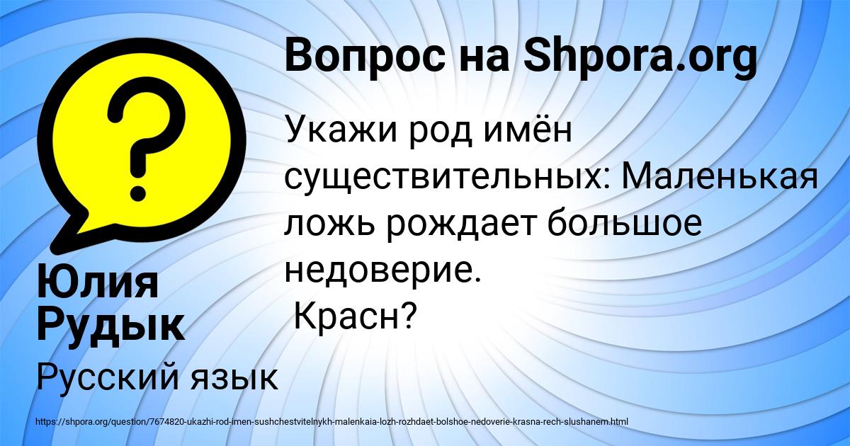 Картинка с текстом вопроса от пользователя Юлия Рудык