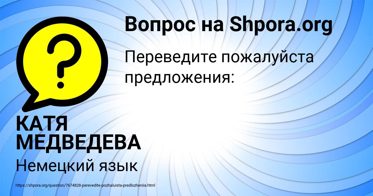 Картинка с текстом вопроса от пользователя КАТЯ МЕДВЕДЕВА