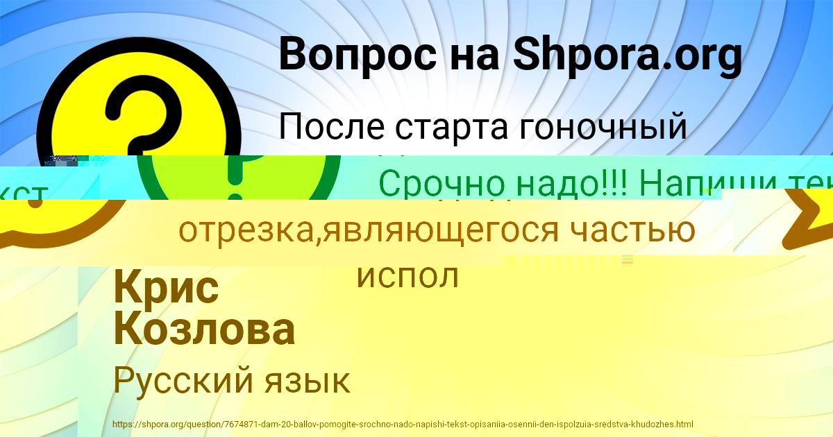 Картинка с текстом вопроса от пользователя Крис Козлова