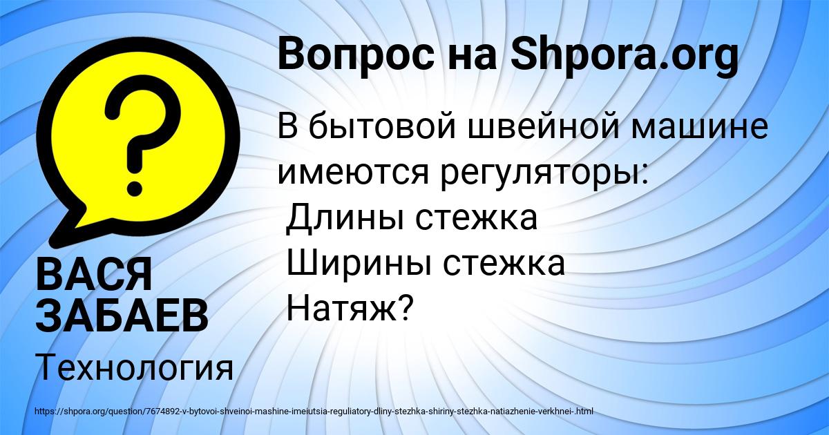 Картинка с текстом вопроса от пользователя ВАСЯ ЗАБАЕВ