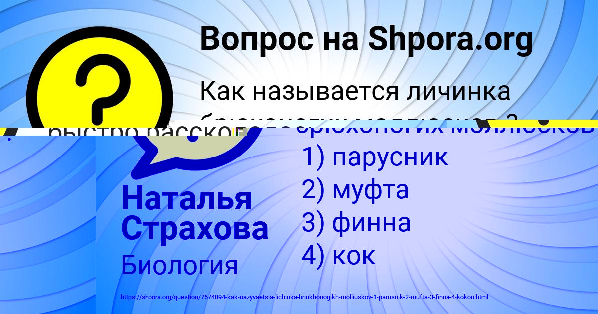 Картинка с текстом вопроса от пользователя Наталья Страхова