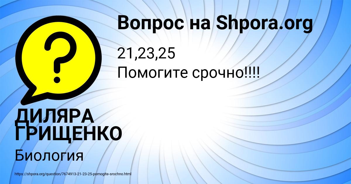 Картинка с текстом вопроса от пользователя ДИЛЯРА ГРИЩЕНКО