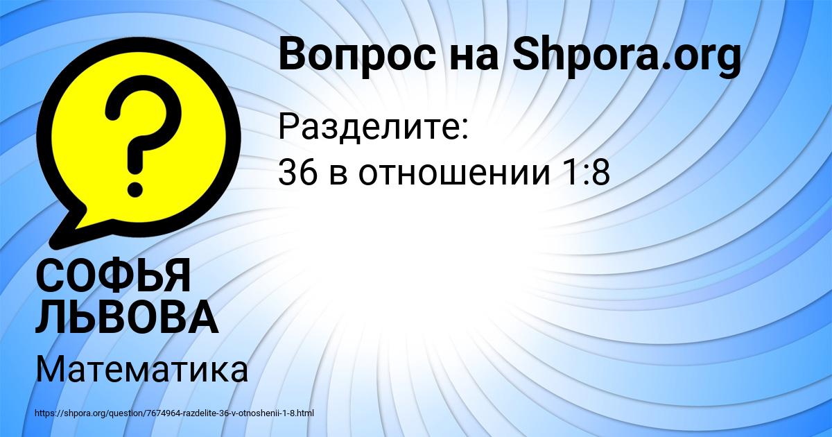 Картинка с текстом вопроса от пользователя СОФЬЯ ЛЬВОВА