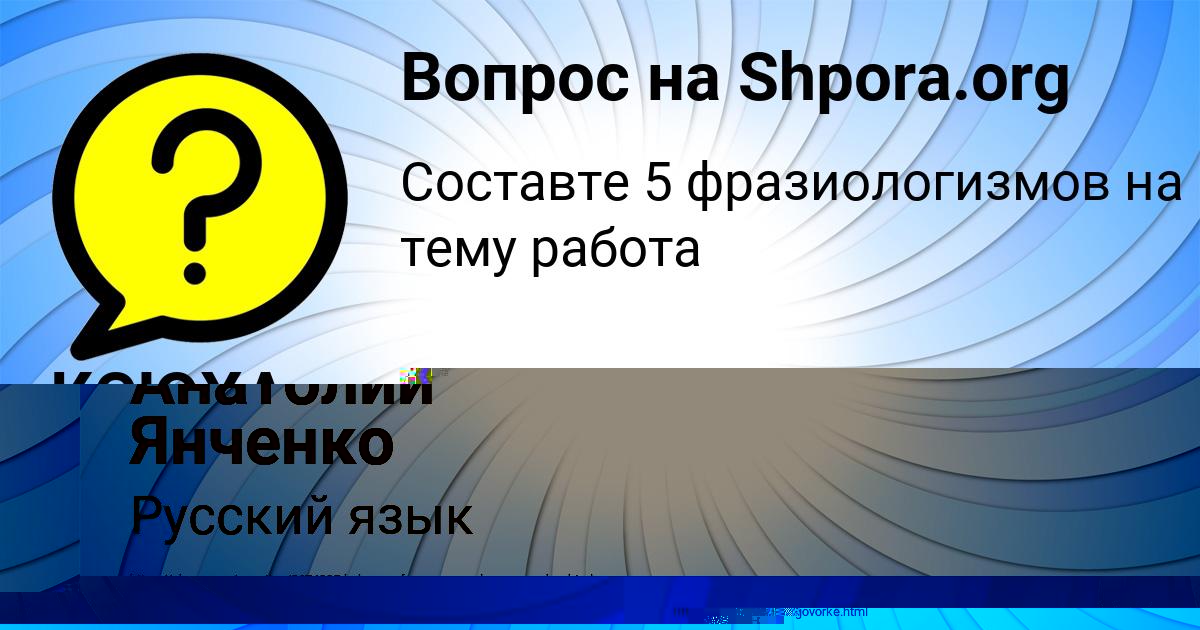 Картинка с текстом вопроса от пользователя КСЮХА МАКСИМЕНКО