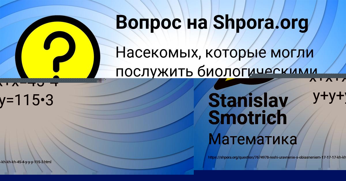 Картинка с текстом вопроса от пользователя Stanislav Smotrich