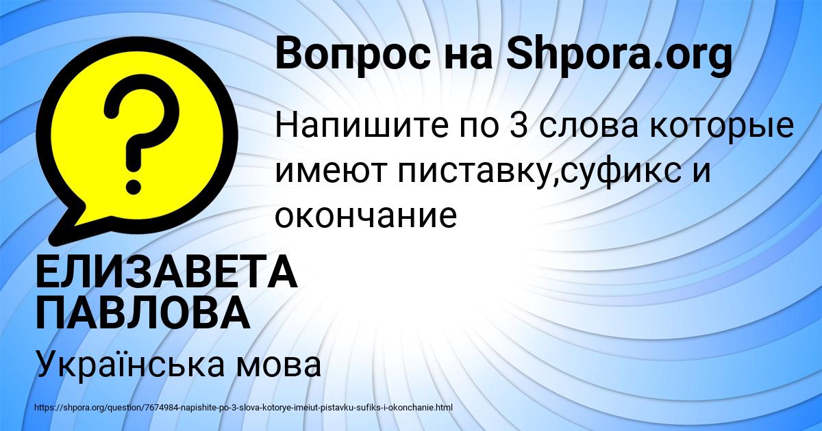 Картинка с текстом вопроса от пользователя ЕЛИЗАВЕТА ПАВЛОВА