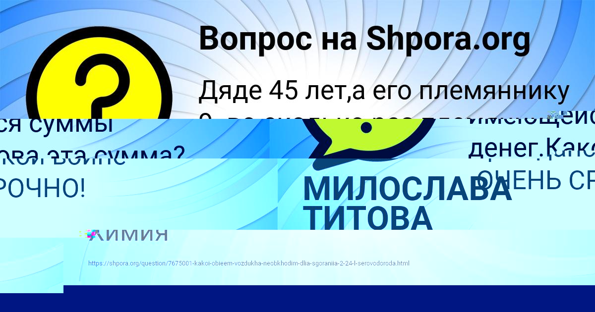 Картинка с текстом вопроса от пользователя ГЛЕБ КАРАСЁВ