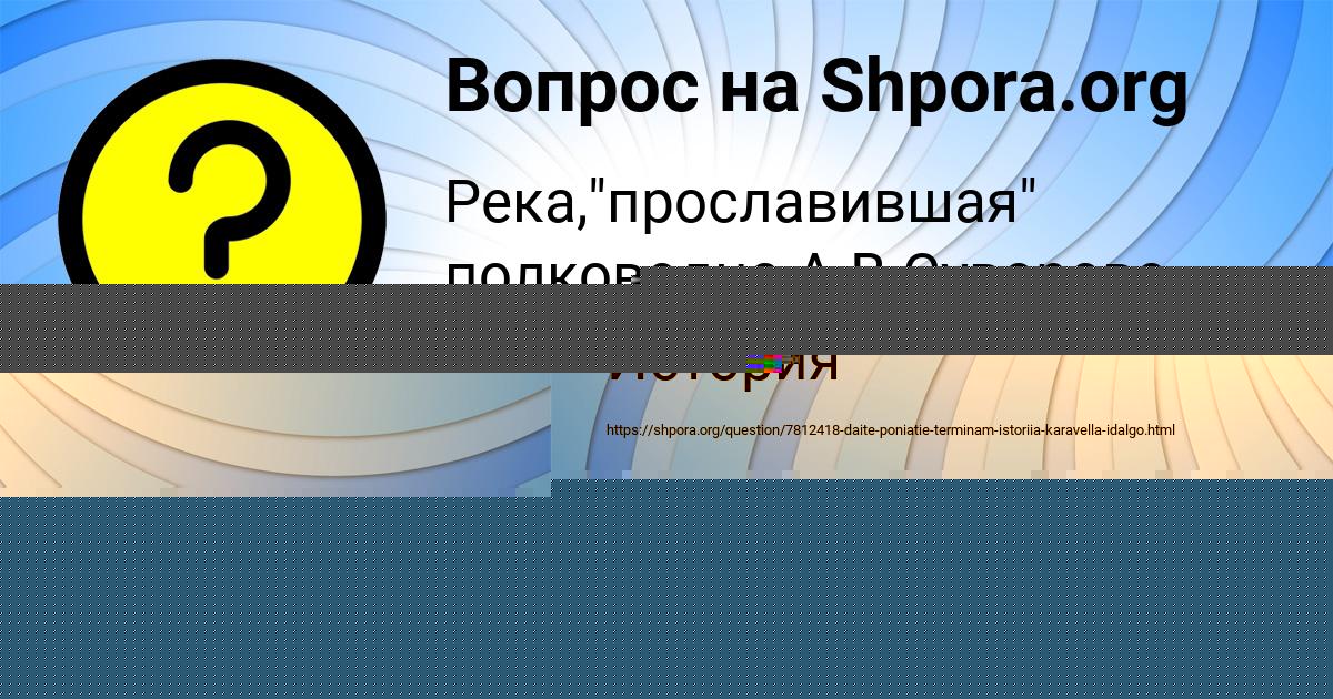 Картинка с текстом вопроса от пользователя КАМИЛА ЛЯХ