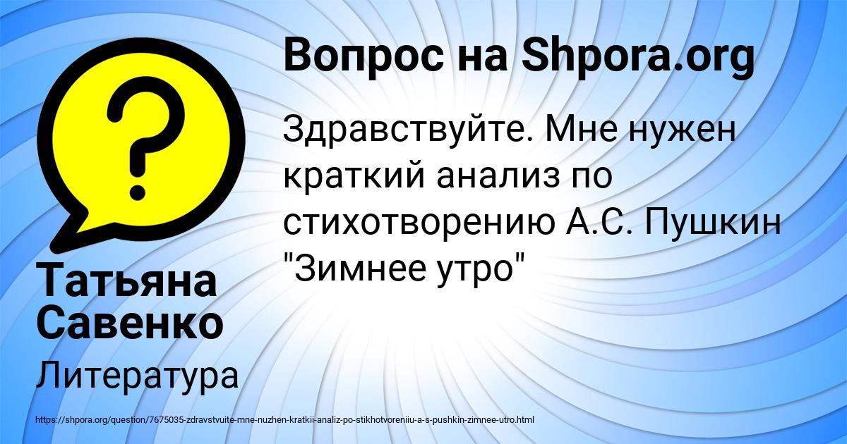 Картинка с текстом вопроса от пользователя Татьяна Савенко