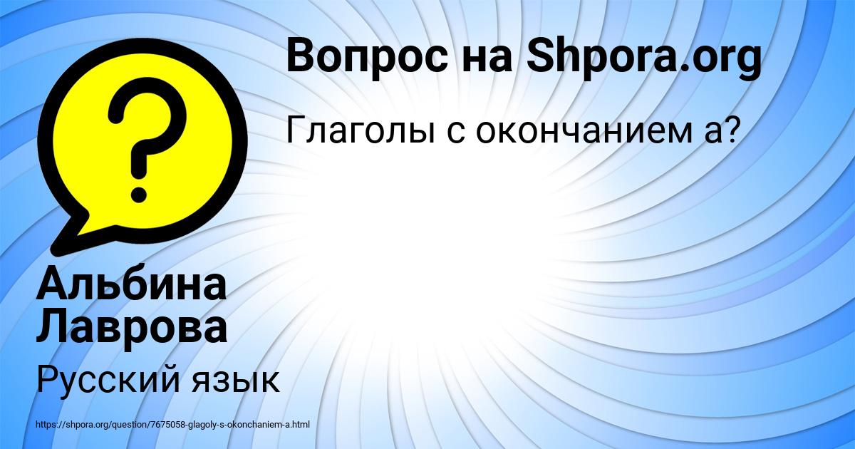 Картинка с текстом вопроса от пользователя Альбина Лаврова