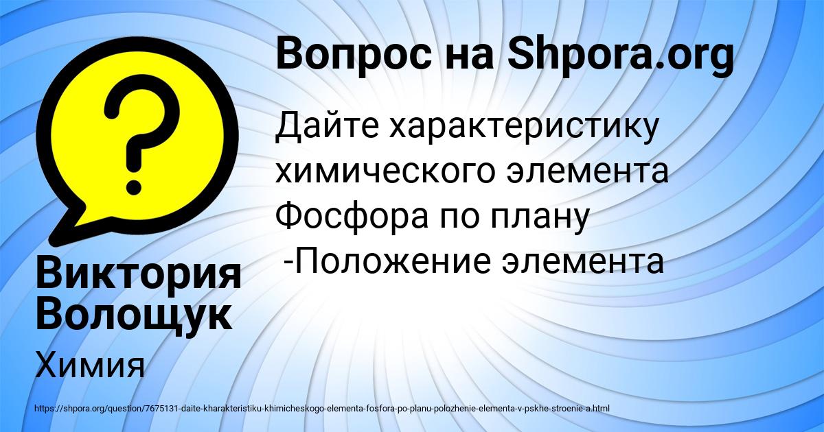Картинка с текстом вопроса от пользователя Виктория Волощук