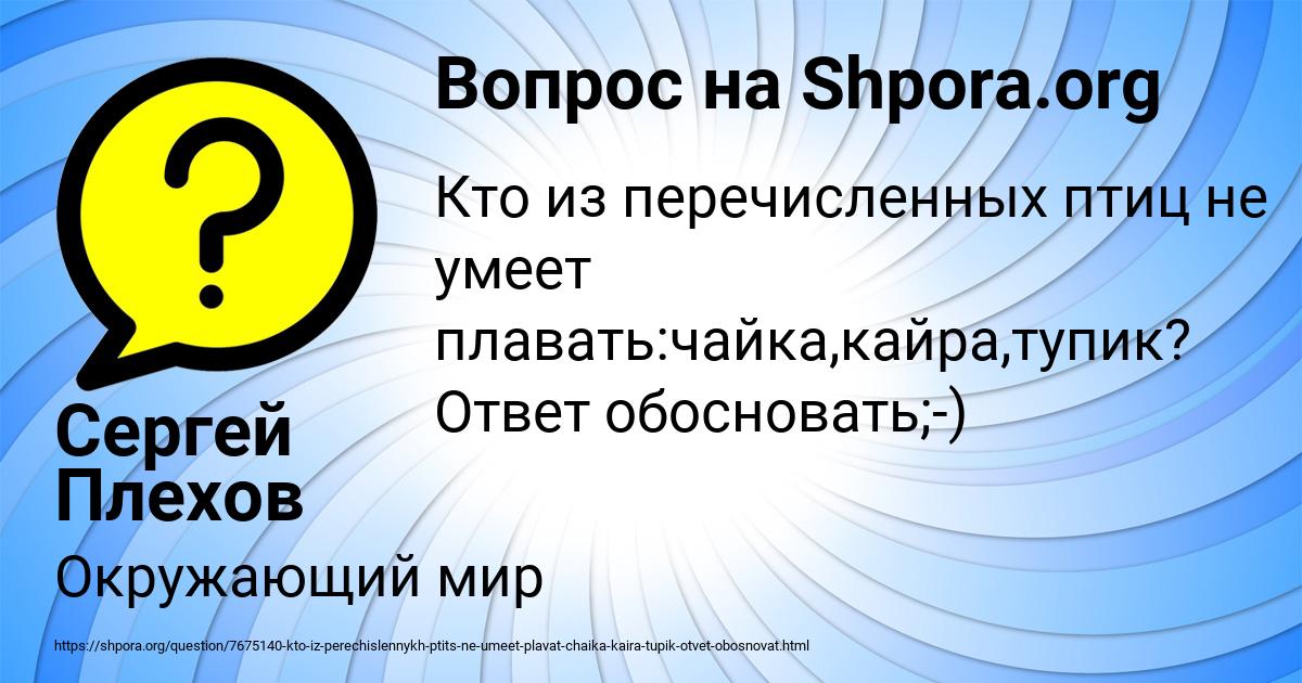 Картинка с текстом вопроса от пользователя Сергей Плехов