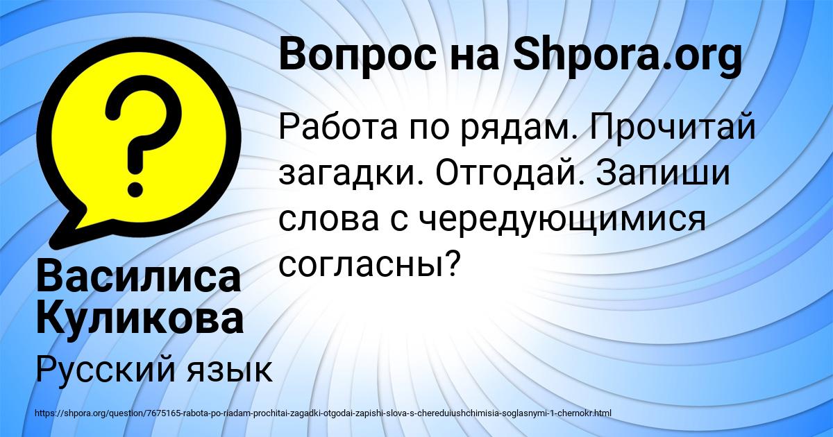 Картинка с текстом вопроса от пользователя Василиса Куликова