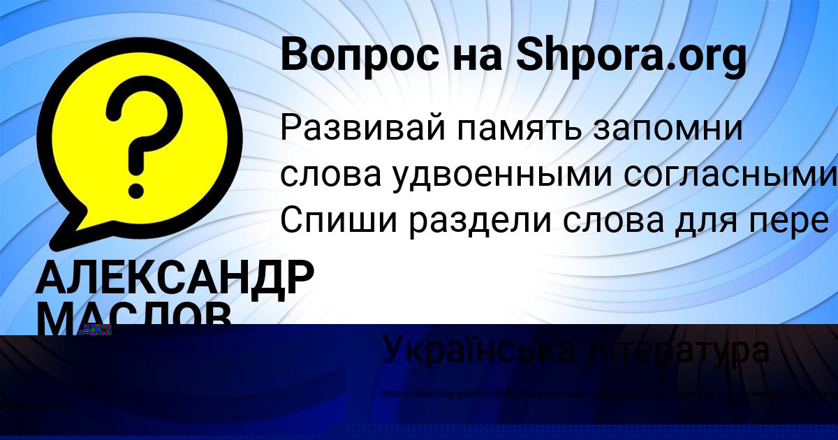 Картинка с текстом вопроса от пользователя АЛЕКСАНДР МАСЛОВ