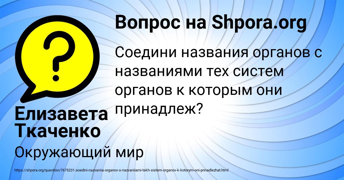 Картинка с текстом вопроса от пользователя Елизавета Ткаченко