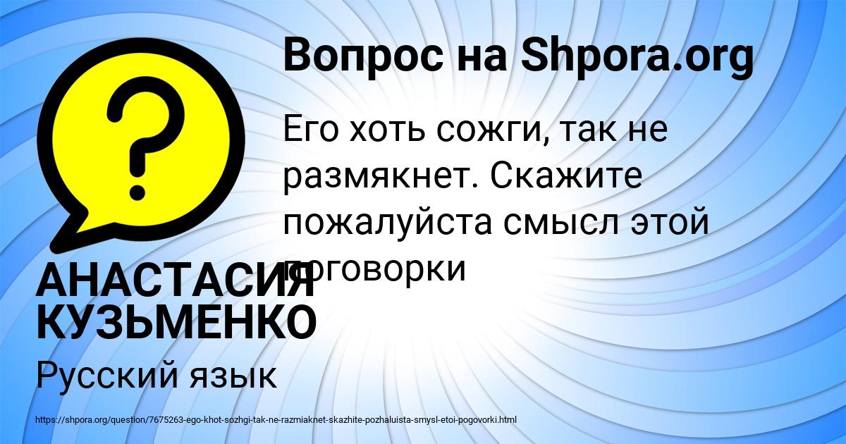 Картинка с текстом вопроса от пользователя АНАСТАСИЯ КУЗЬМЕНКО