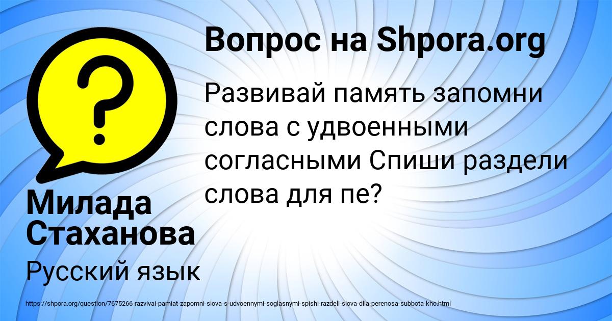 Картинка с текстом вопроса от пользователя Милада Стаханова