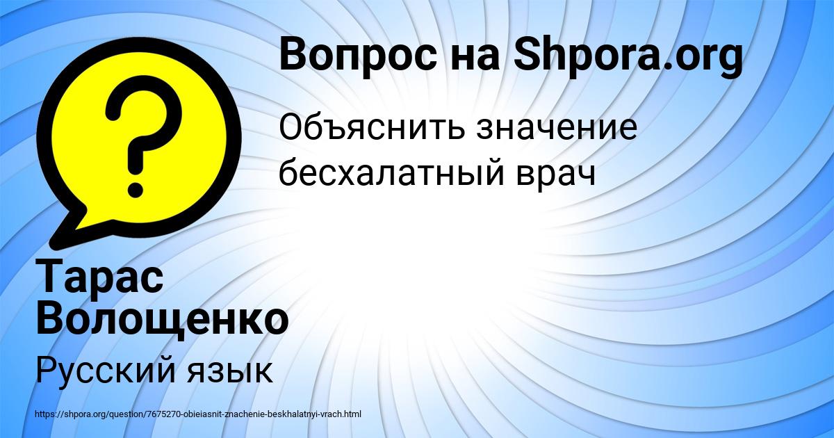Картинка с текстом вопроса от пользователя Тарас Волощенко