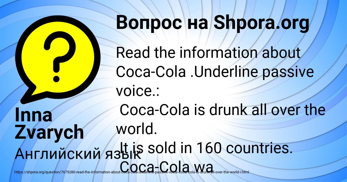 Картинка с текстом вопроса от пользователя Inna Zvarych