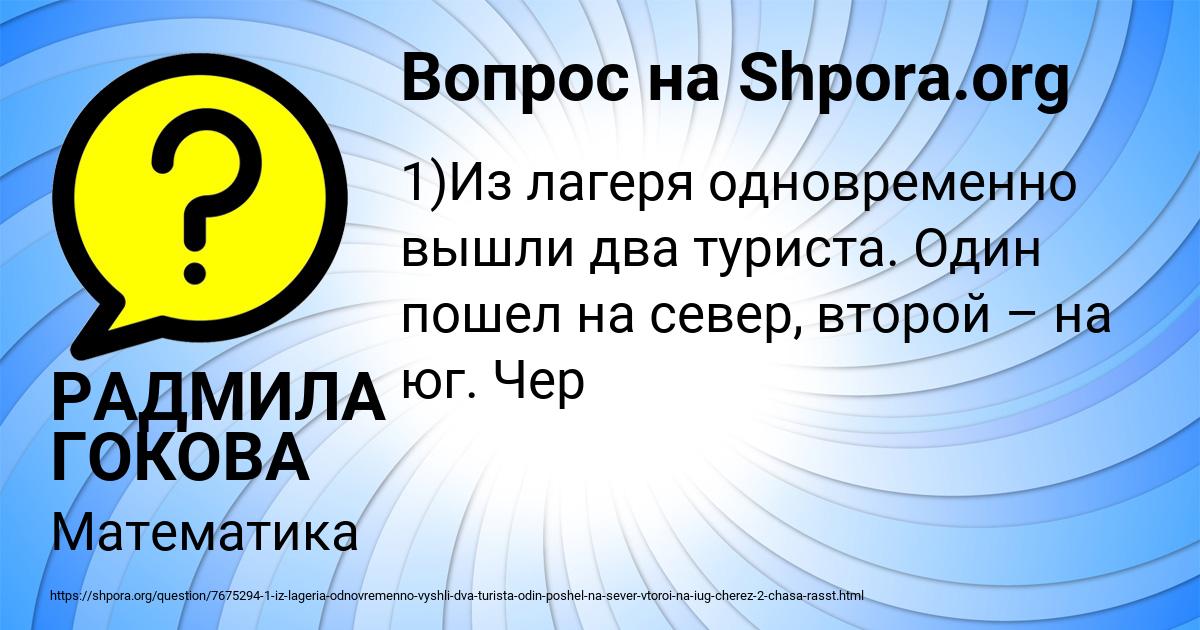 Картинка с текстом вопроса от пользователя РАДМИЛА ГОКОВА