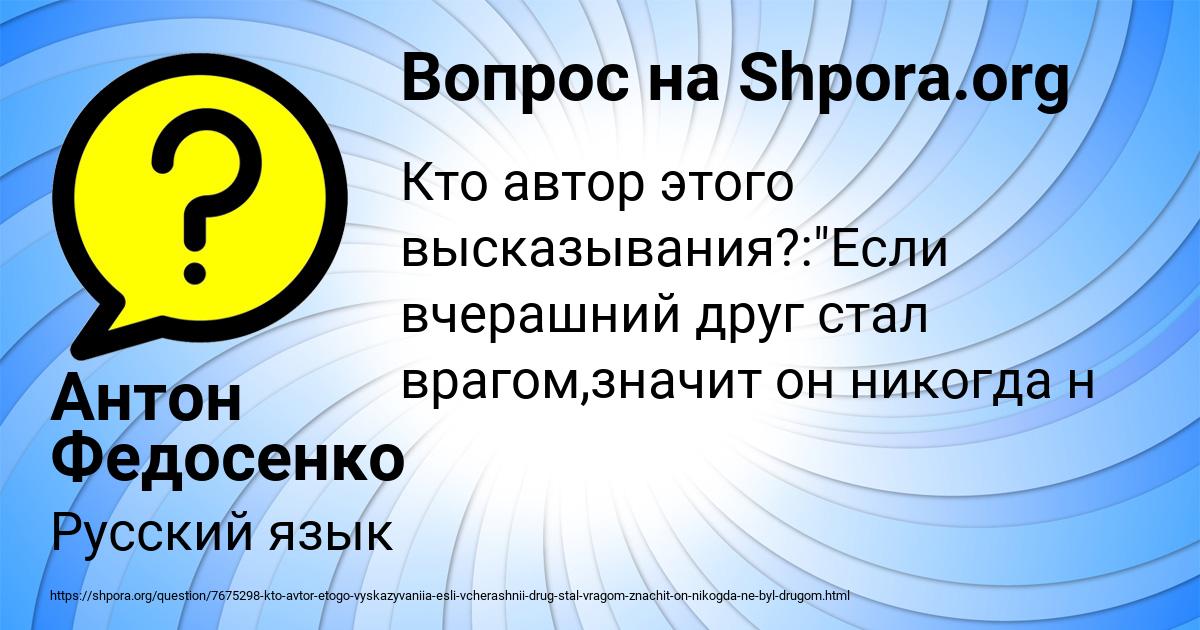 Картинка с текстом вопроса от пользователя Антон Федосенко