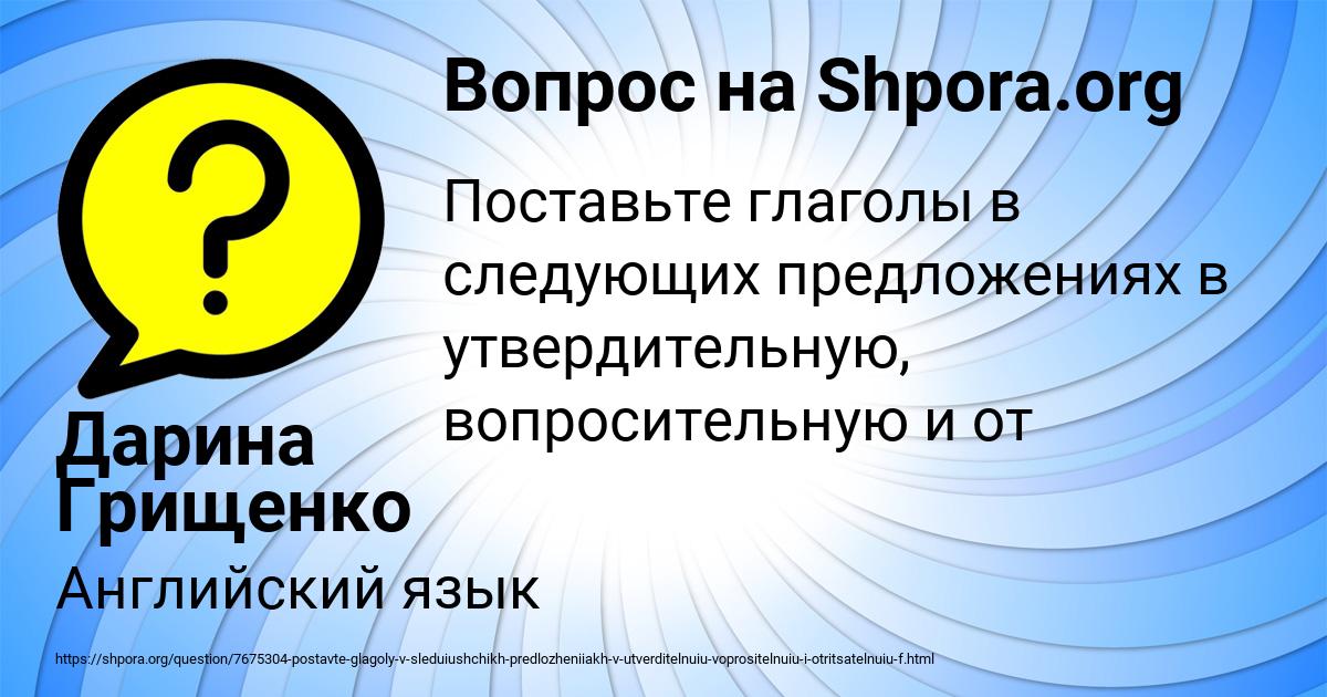 Картинка с текстом вопроса от пользователя Дарина Грищенко