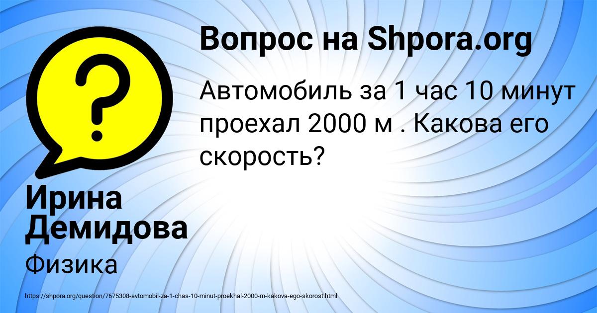 Картинка с текстом вопроса от пользователя Ирина Демидова
