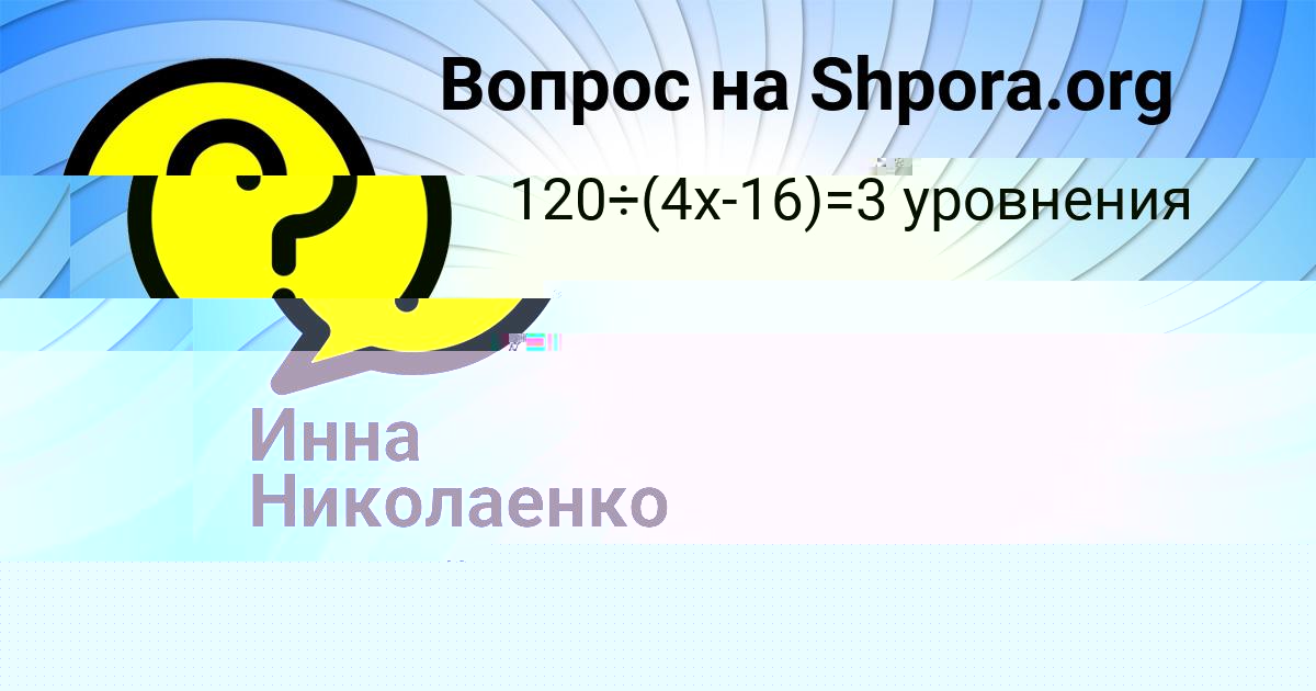 Картинка с текстом вопроса от пользователя Юлиана Куприянова
