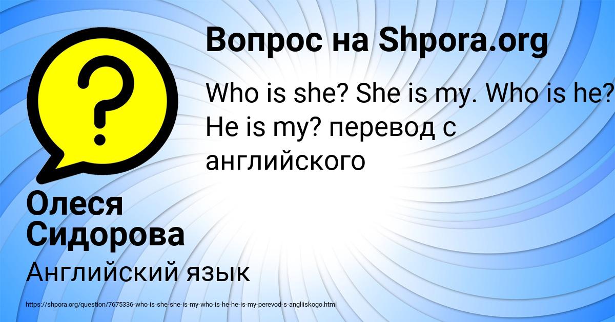 Картинка с текстом вопроса от пользователя Олеся Сидорова