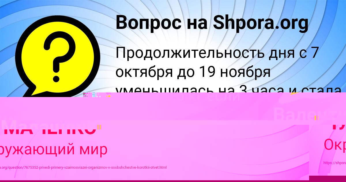 Картинка с текстом вопроса от пользователя ЛИНА ЧУМАЧЕНКО