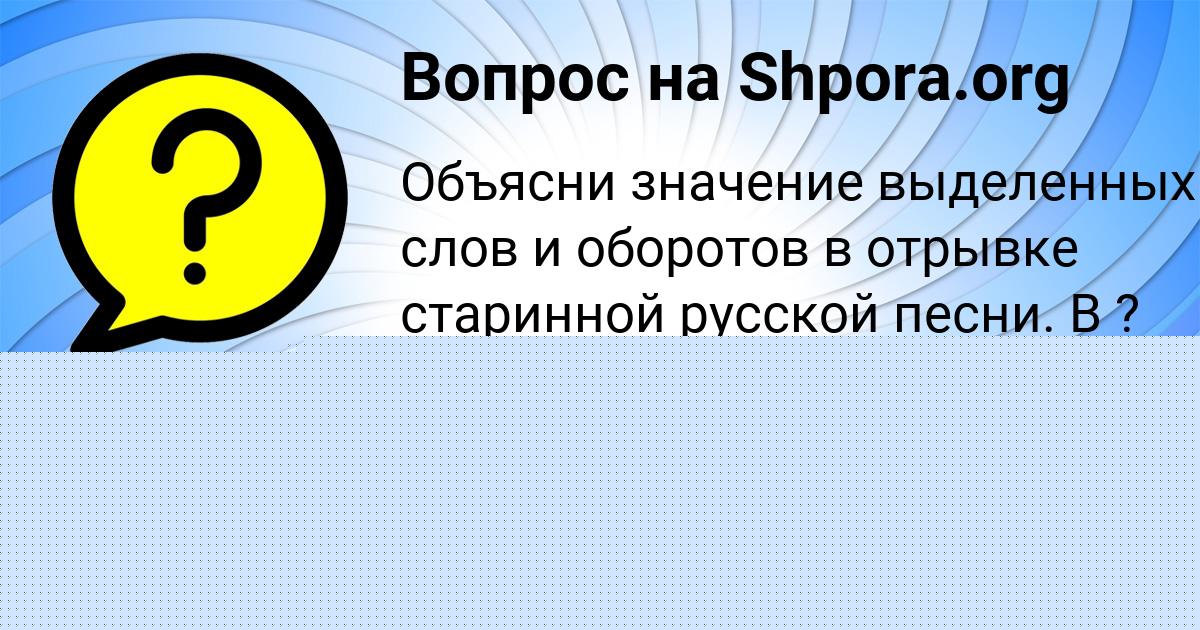 Картинка с текстом вопроса от пользователя Гульназ Никитенко