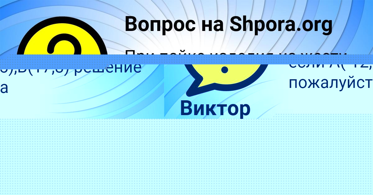Картинка с текстом вопроса от пользователя Людмила Исаева