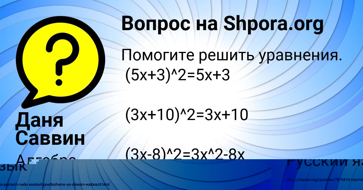 Картинка с текстом вопроса от пользователя АНИТА РАДЧЕНКО