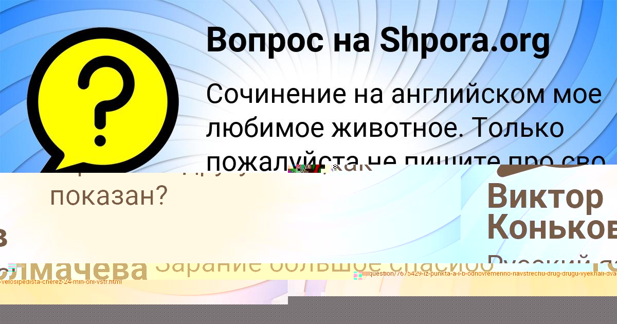 Картинка с текстом вопроса от пользователя Оля Тищенко