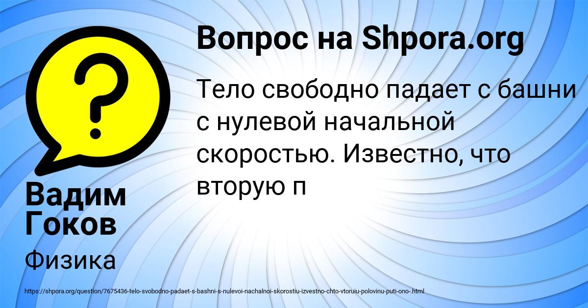 Картинка с текстом вопроса от пользователя Вадим Гоков