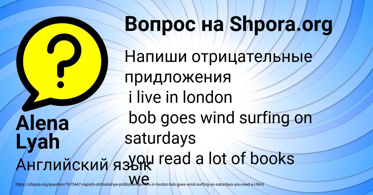 Картинка с текстом вопроса от пользователя Alena Lyah