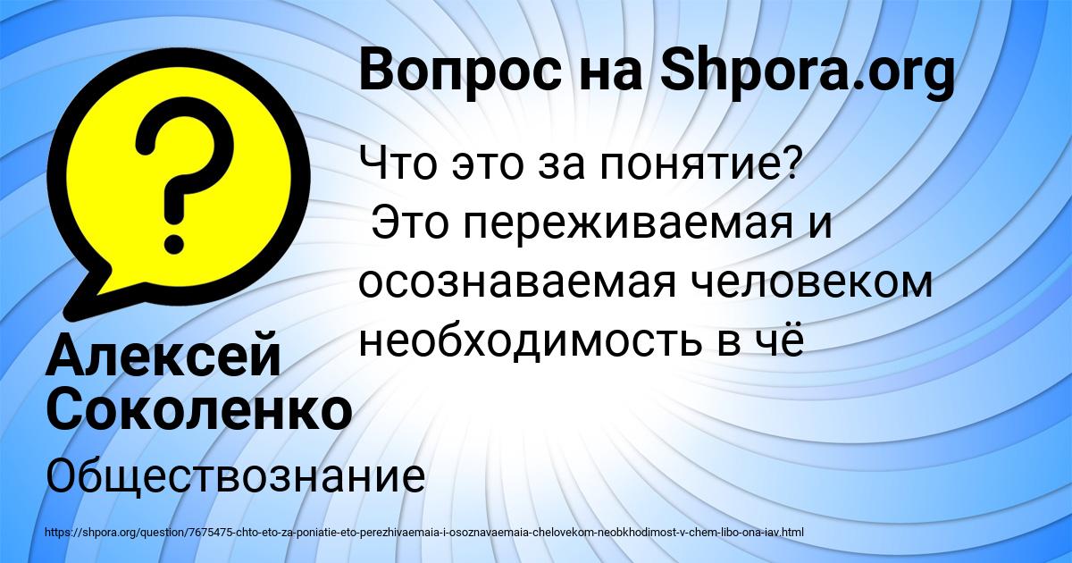 Картинка с текстом вопроса от пользователя Алексей Соколенко