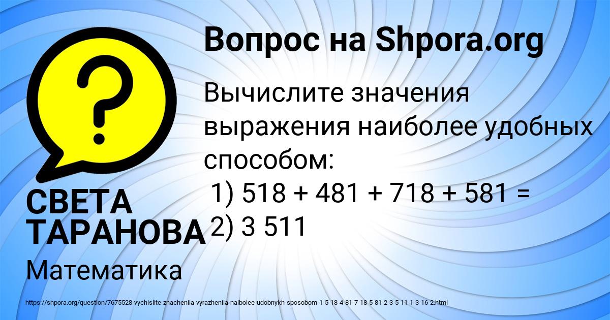 Картинка с текстом вопроса от пользователя СВЕТА ТАРАНОВА