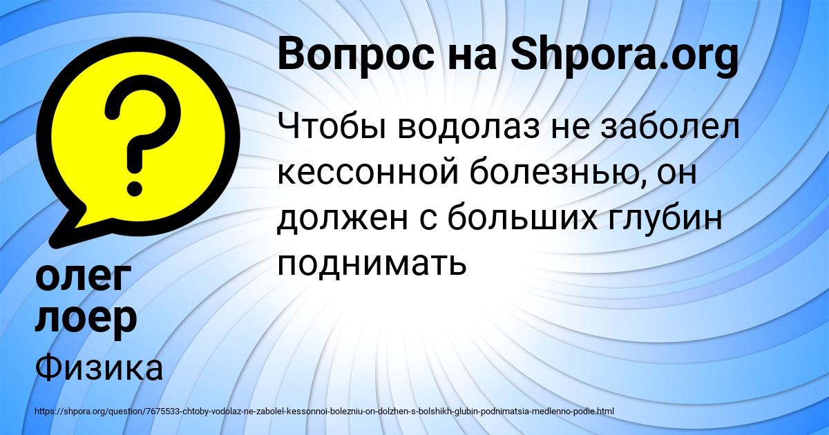Картинка с текстом вопроса от пользователя олег лоер