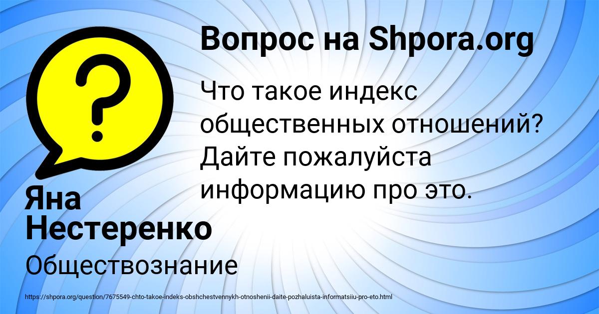 Картинка с текстом вопроса от пользователя Яна Нестеренко