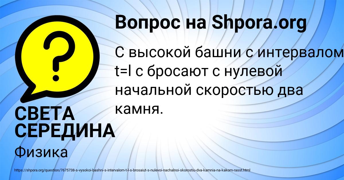Картинка с текстом вопроса от пользователя СВЕТА СЕРЕДИНА