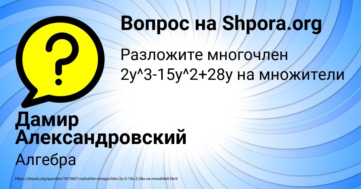 Картинка с текстом вопроса от пользователя Дамир Александровский