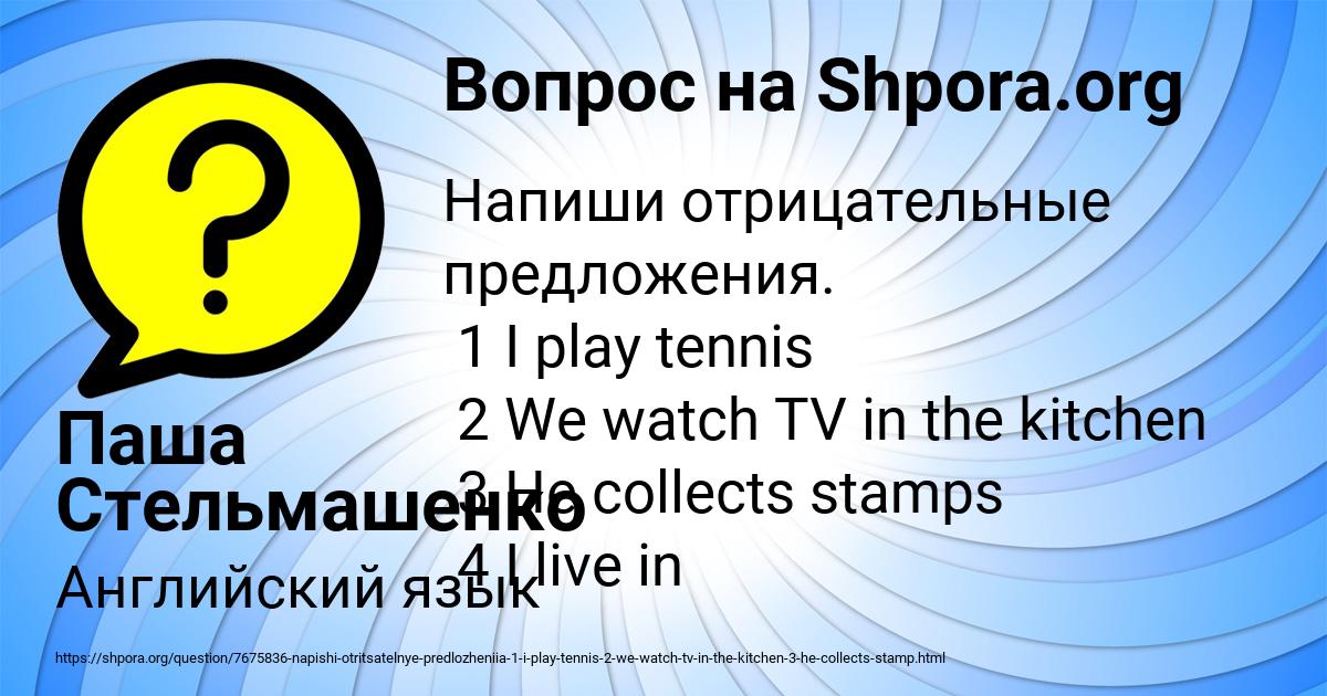 Картинка с текстом вопроса от пользователя Паша Стельмашенко