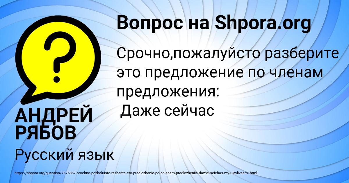 Картинка с текстом вопроса от пользователя АНДРЕЙ РЯБОВ