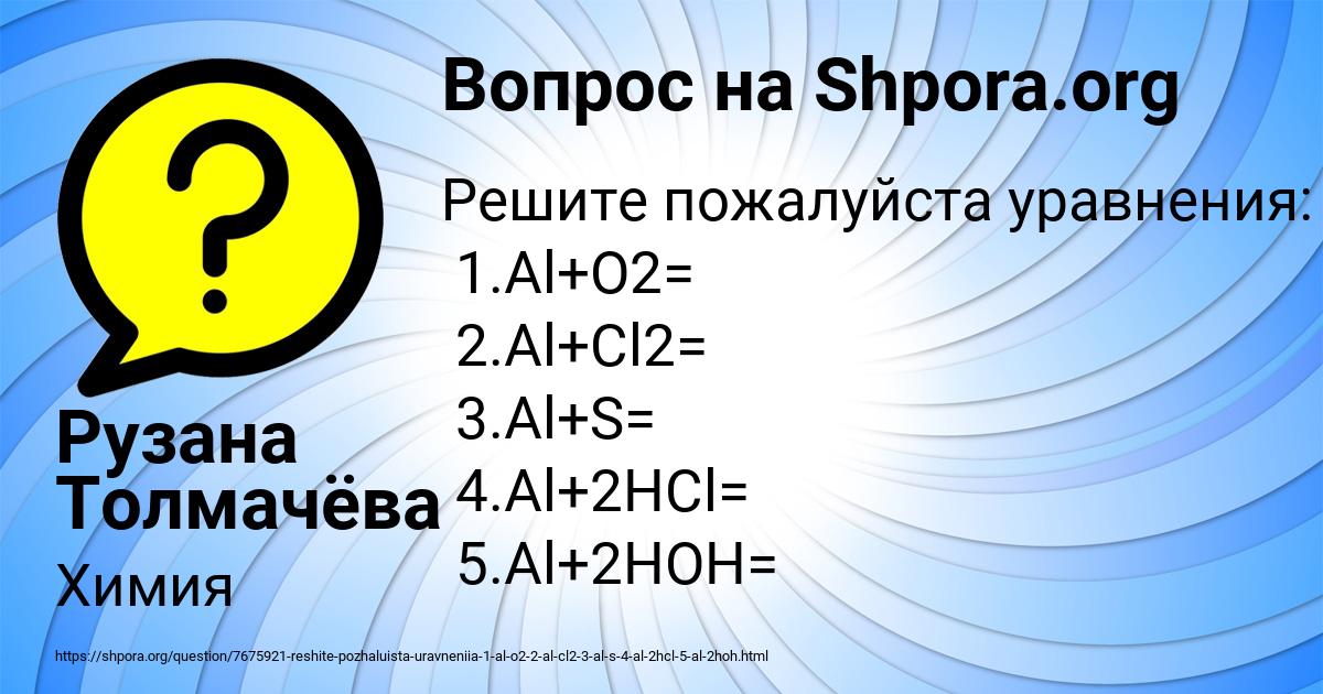 Картинка с текстом вопроса от пользователя Рузана Толмачёва